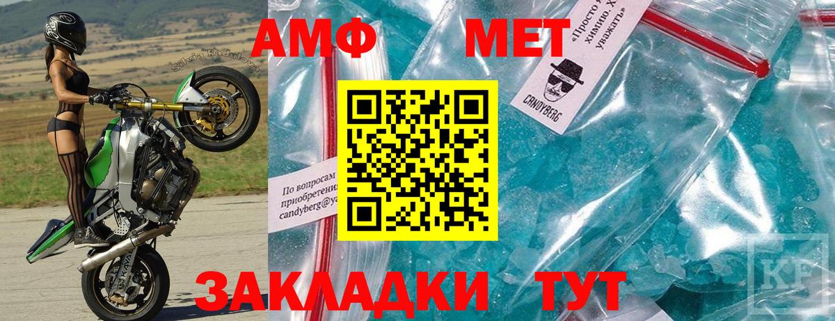 Амфетамин Premium Сокол