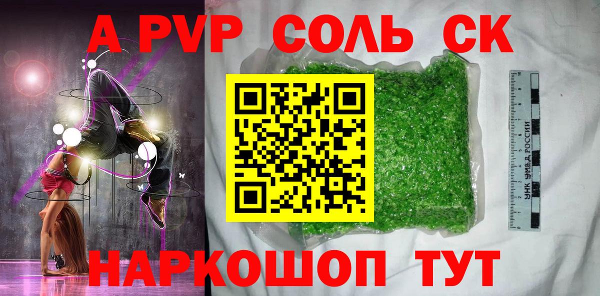 Альфа ПВП СК Сокол