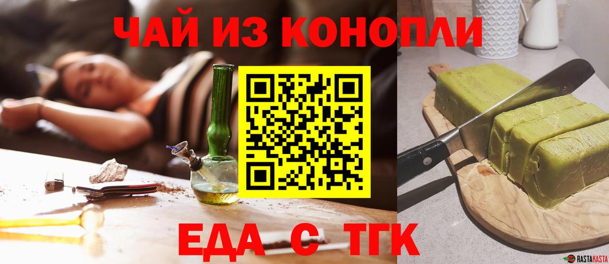 Сокол  Cannafood марихуана  Вход с VPN 