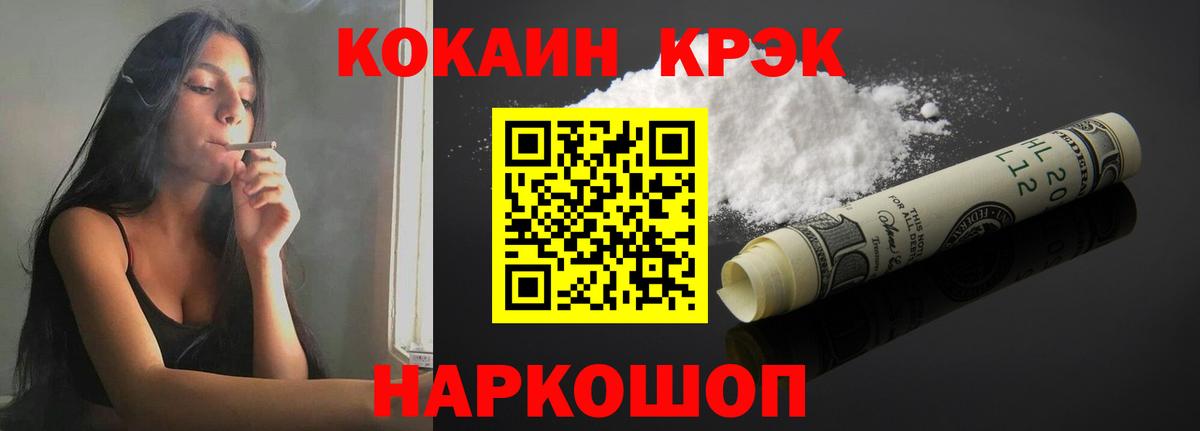 Сокол  наркошоп  Кокаин Эквадор  Вход с VPN  COCAIN FishScale 