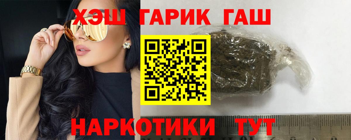 Гашиш ice o lator  ГАШИШ убойный  Сокол  Вход с VPN 