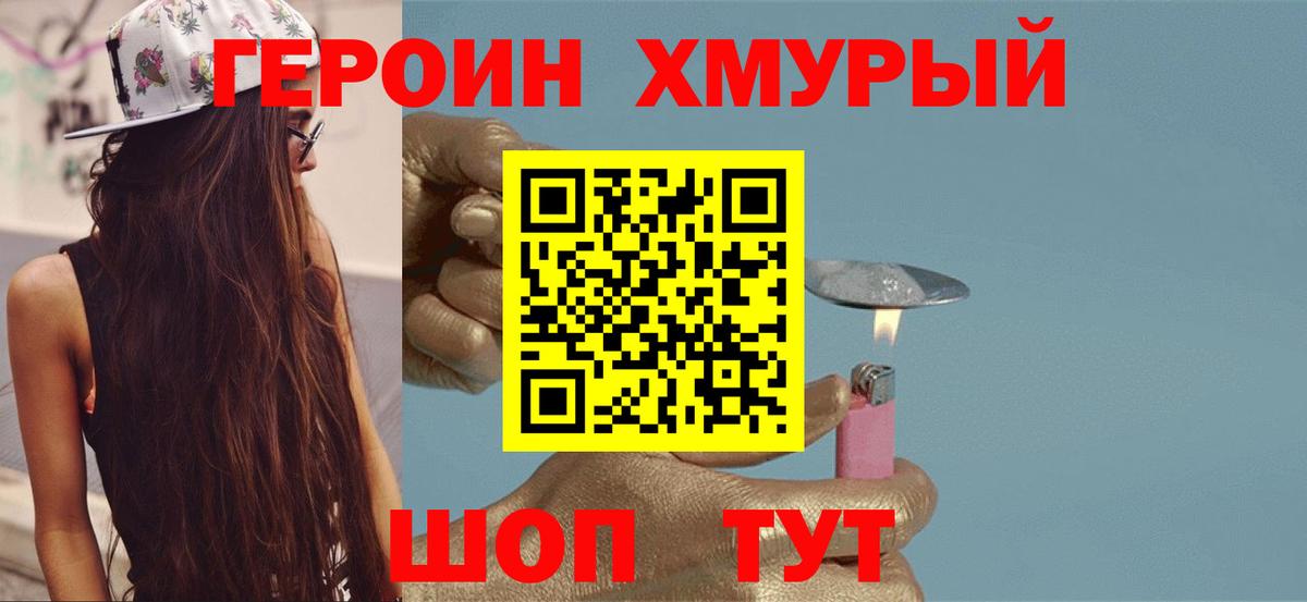 Героин  Героин Афган  Вход с VPN  Сокол 