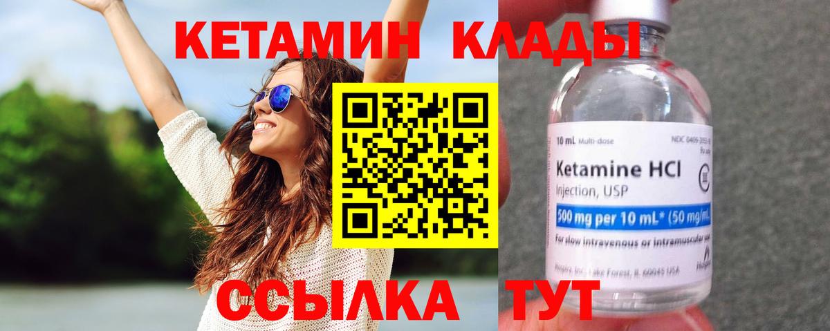 КЕТАМИН ketamine  блэк спрут сайт  Сокол  Вход с VPN 