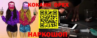 кокаин колумбия Нальчик