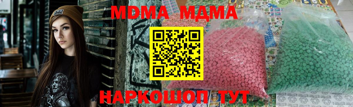 МДМА VHQ  MDMA кристаллы  Сокол  Вход с VPN 