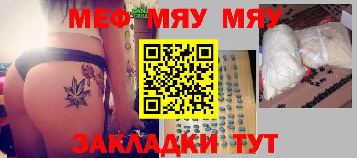 МЯУ-МЯУ  Вход с VPN  МЕФ мука  Сокол  Мефедрон 4 MMC 