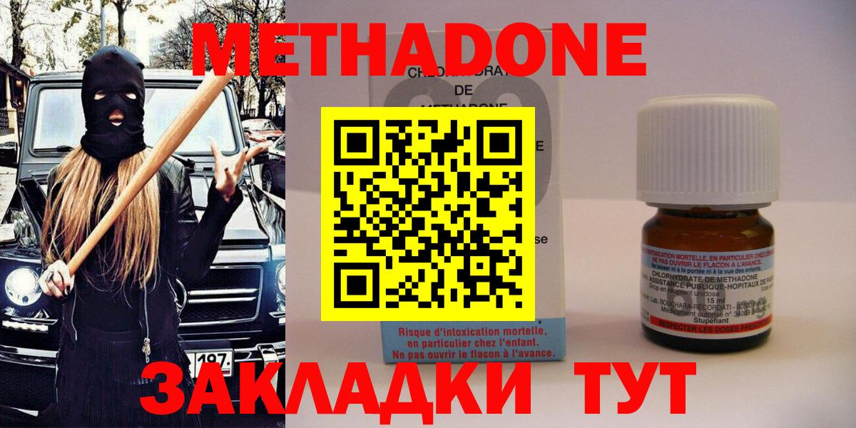 Метадон methadone  Вход с VPN  Сокол  МЕТАДОН VHQ 