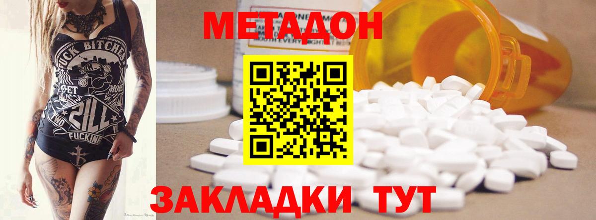 Метадон мёд Сокол