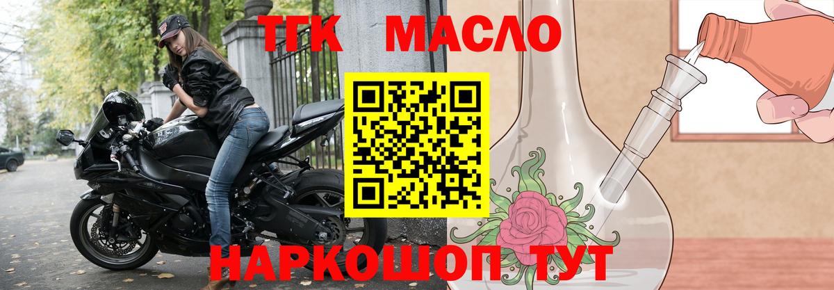 Дистиллят ТГК THC oil Сокол