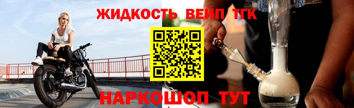 Сокол  Дистиллят ТГК жижа  что такое наркотик  Вход с VPN  ТГК жижа 